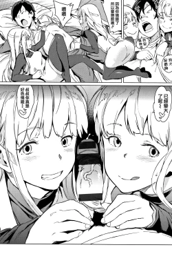 Page 52 of Yoru no Koibito - You are mine tonight...