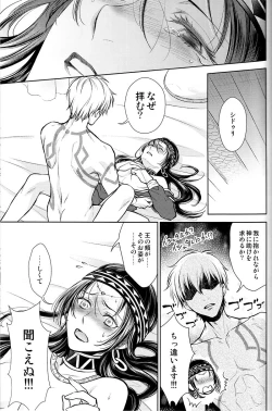 Page 24 of Owaranai Utage o