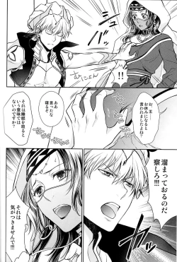 Page 45 of Owaranai Utage o