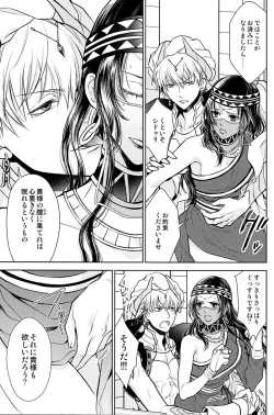 Page 46 of Owaranai Utage o