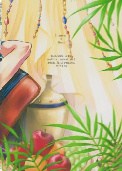 Page 58 of Owaranai Utage o