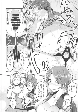 Page 27 of Nakimodayu Rokka