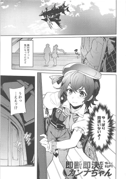 Page 28 of Nakimodayu Rokka