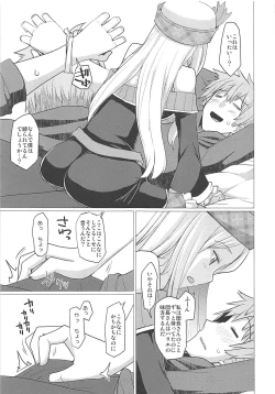 Page 46 of Nakimodayu Rokka