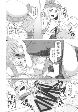 Page 49 of Nakimodayu Rokka