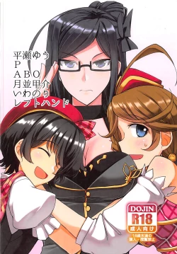 Page 53 of Nakimodayu Rokka