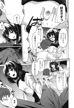 Page 10 of Dashite Itte Ii no