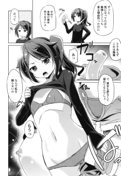 Page 181 of Dashite Itte Ii no