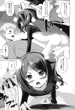 Page 186 of Dashite Itte Ii no