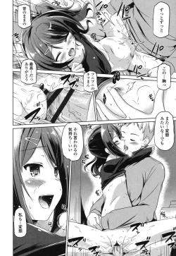 Page 191 of Dashite Itte Ii no