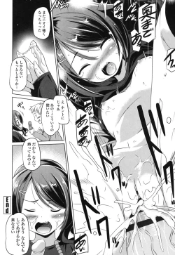 Page 193 of Dashite Itte Ii no