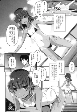 Page 49 of Dashite Itte Ii no