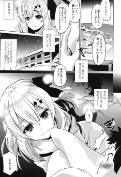 Page 92 of Dashite Itte Ii no