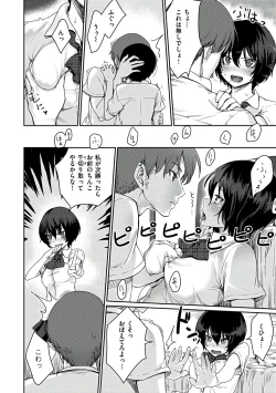 Page 28 of Onnanoko no Ouchi H