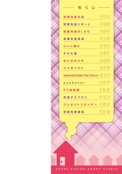 Page 2 of Onnanoko no Ouchi H