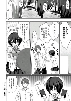 Page 38 of Onnanoko no Ouchi H