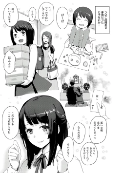 Page 41 of Onnanoko no Ouchi H