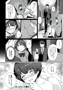 Page 76 of Onnanoko no Ouchi H