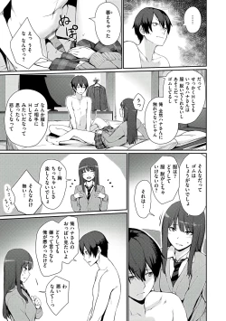 Page 79 of Onnanoko no Ouchi H