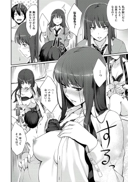 Page 80 of Onnanoko no Ouchi H