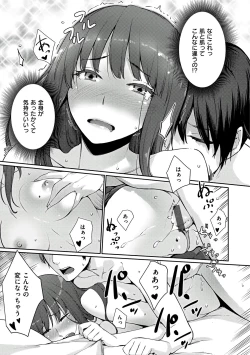 Page 87 of Onnanoko no Ouchi H