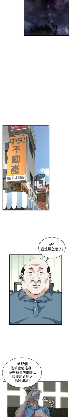 Page 21 of Take a peek 偷窥70-73 Chinese