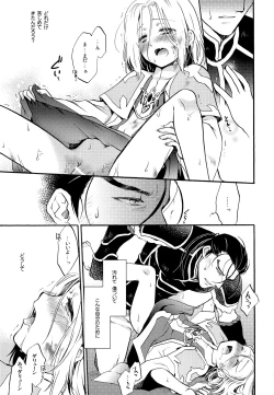 Page 14 of I'm yours