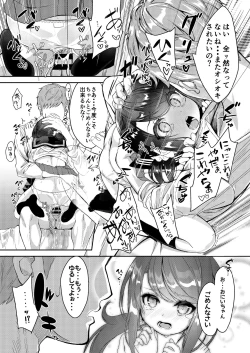 Page 21 of Sister Breeding - Gimai Tsukimiya Setsuna Oshioki Ecchi Hen