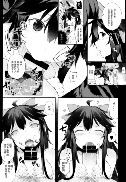 Page 15 of Yatagarasu no Ongaeshi