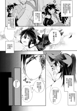 Page 4 of Yatagarasu no Ongaeshi