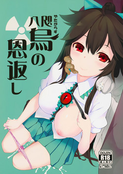 Download Yatagarasu no Ongaeshi