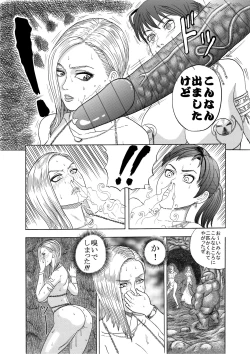 Page 33 of Butaningen no Doukutsu Zenpen