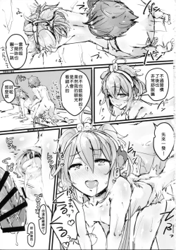 Page 16 of Andira no Kouyuuki