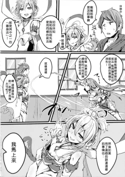 Page 21 of Andira no Kouyuuki