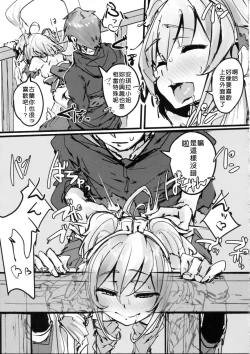 Page 24 of Andira no Kouyuuki