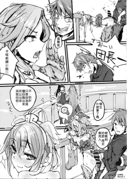 Page 26 of Andira no Kouyuuki