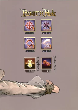 Page 34 of Andira no Kouyuuki