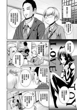 Page 2 of TS Shain Boku, Sexy Goods o Seisaku Suru