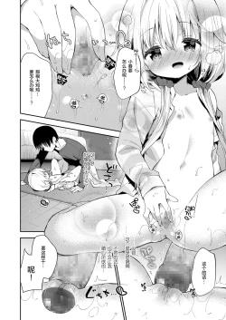 Page 15 of Madoromi Shizumu
