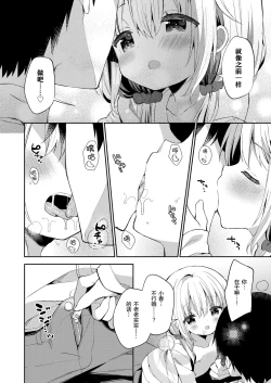 Page 9 of Madoromi Shizumu