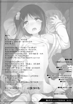 Page 26 of Yukari-chan no Kawaisou na Hanashi