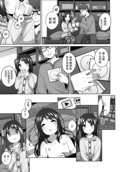 Page 9 of Yukari-chan no Kawaisou na Hanashi