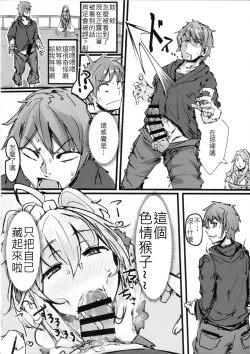 Page 27 of Andira no Kouyuuki