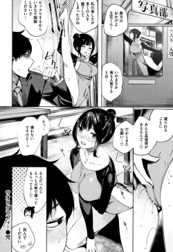 Page 117 of Icha Bitch