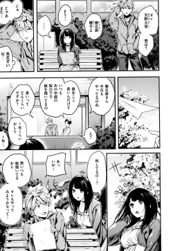 Page 120 of Icha Bitch