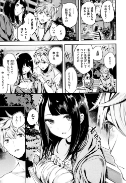 Page 122 of Icha Bitch