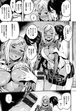 Page 142 of Icha Bitch