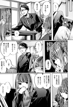 Page 170 of Icha Bitch