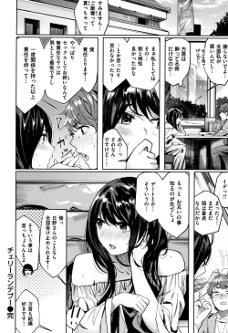 Page 43 of Icha Bitch