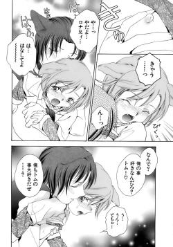 Page 112 of Kiwami Shounen Shikou - Shounen Shikou 8